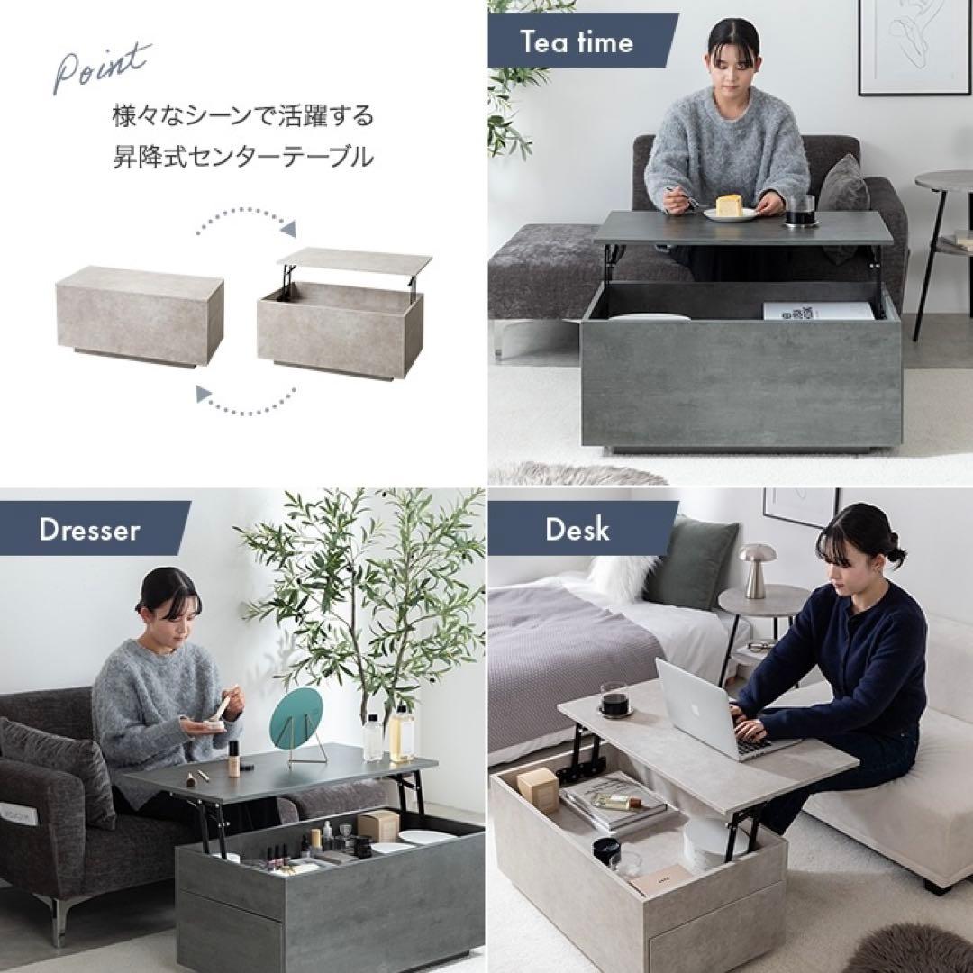 【幅80cm】bolte 昇降式センターテーブル ストーン 引き出し 収納