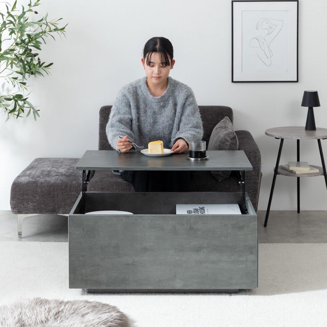 【幅80cm】bolte 昇降式センターテーブル ストーン 引き出し 収納
