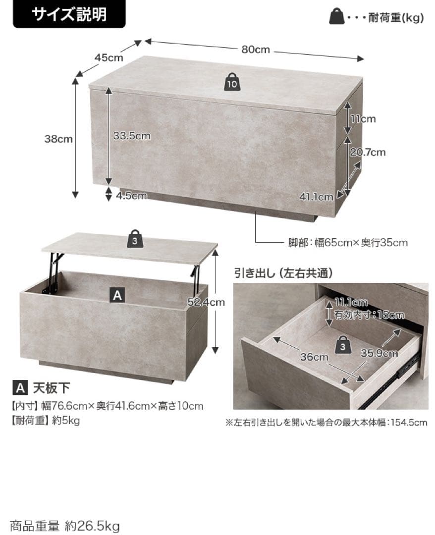 【幅80cm】bolte 昇降式センターテーブル ストーン 引き出し 収納