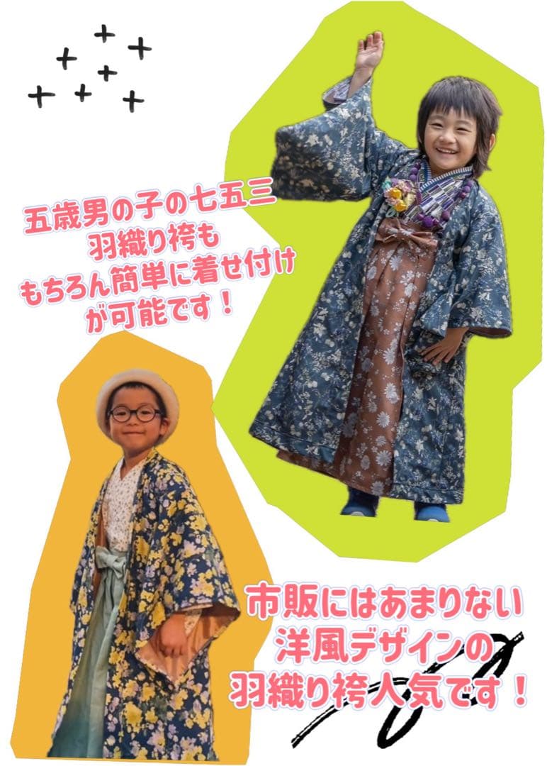 ◯七五三にオススメ◯男の子オシャレ花柄５歳七五三羽織り袴セット110〜120