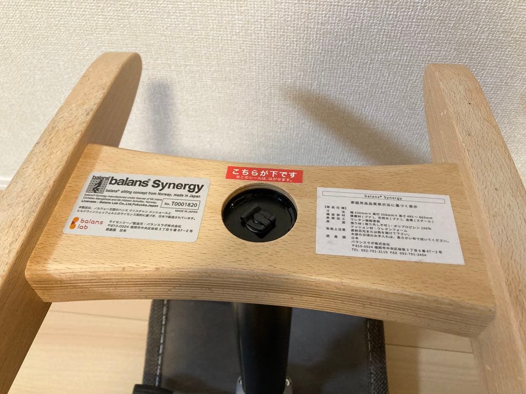 バランスシナジー 150BS スクエアシート