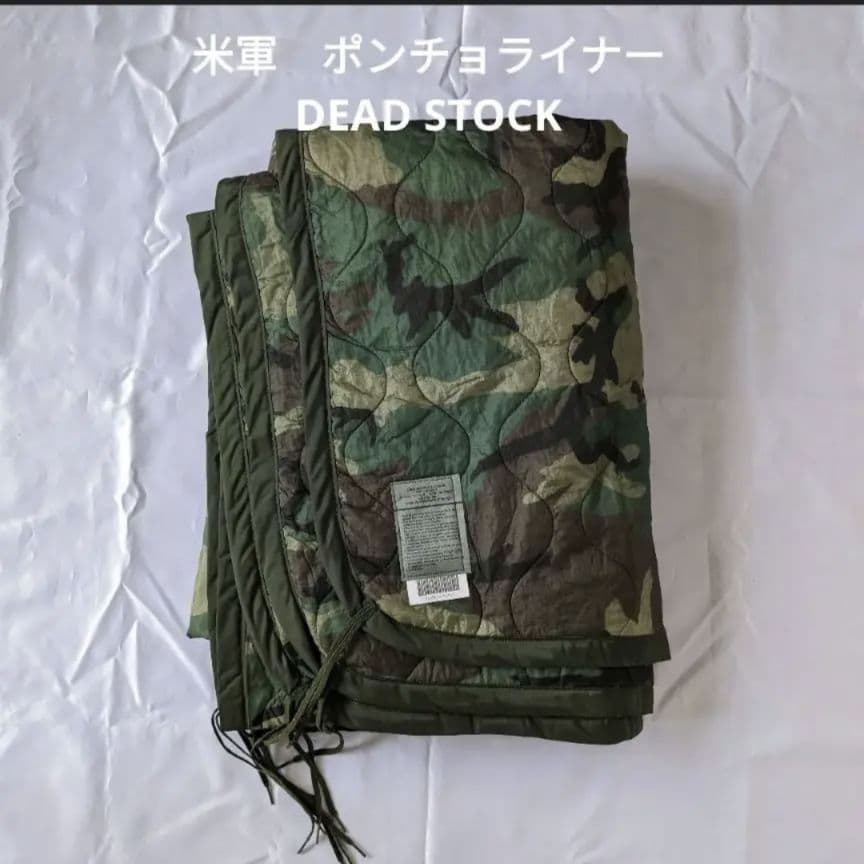 米軍　ウッドランド　ポンチョライナー　DEAD STOCK ③