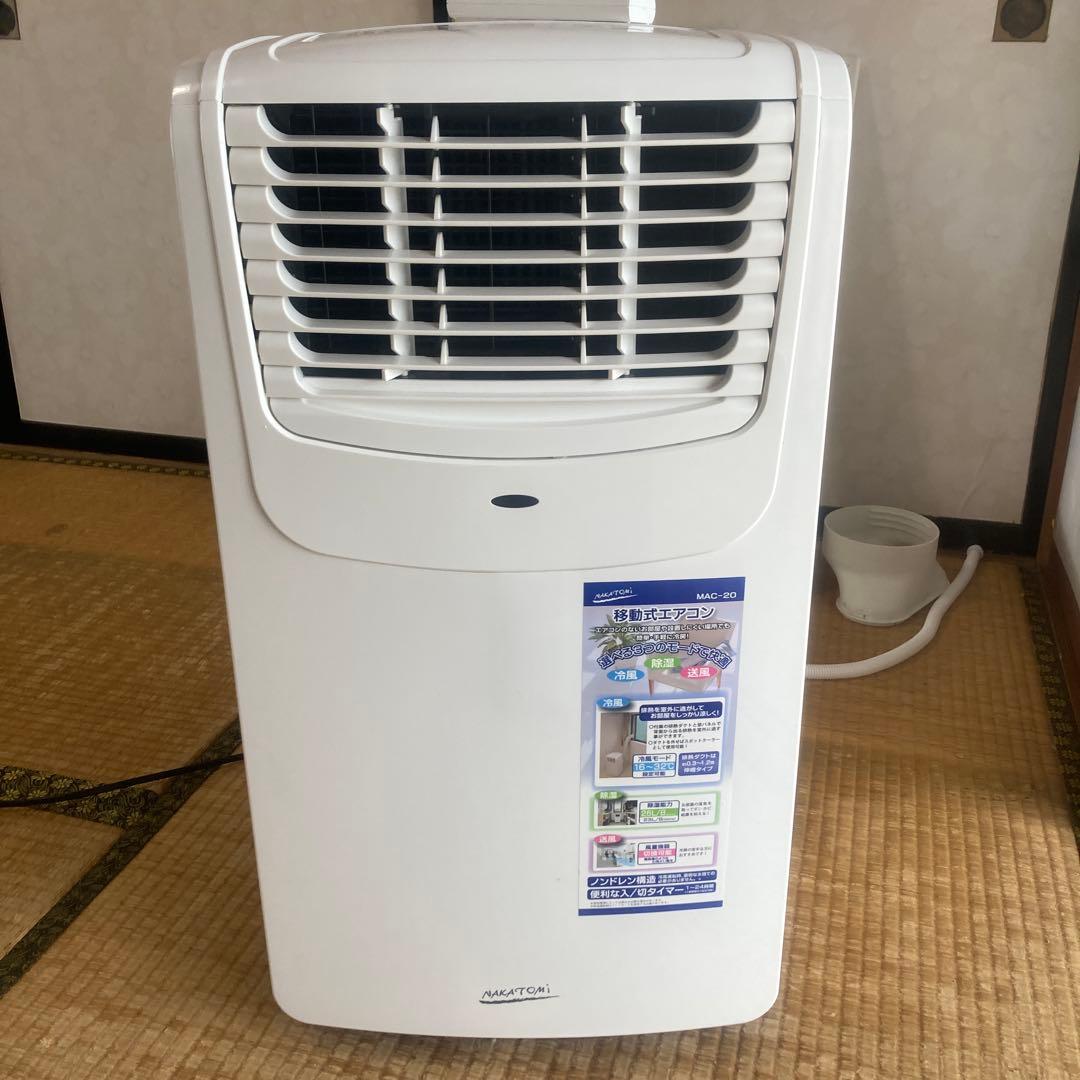 【送料込み】ナカトミ　移動式エアコン　mac -20