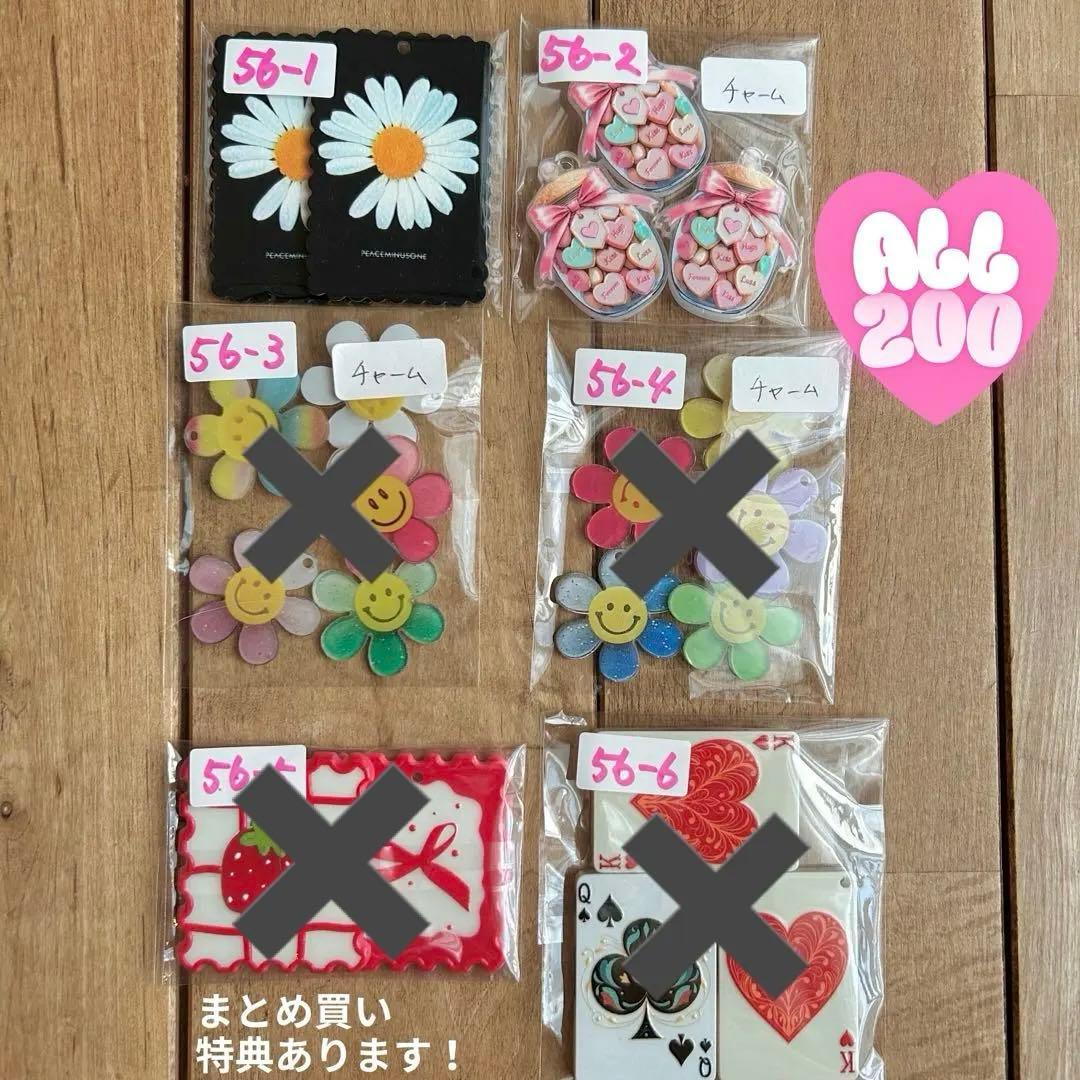 【見本ページ】在庫整理SALE♡選べるデコ＆ビーズパーツ一覧　56