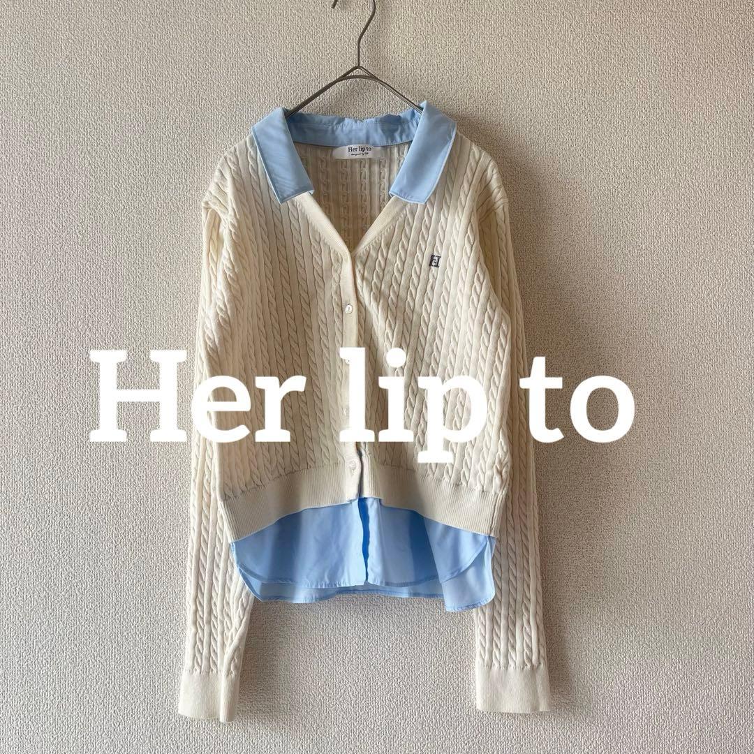 【美品】herlipto Layered Cable Knit Cardigan