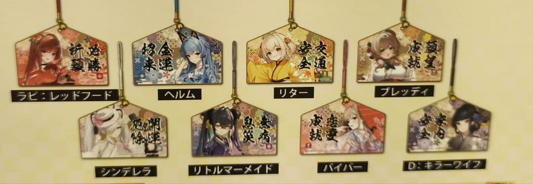 未開封 勝利の女神 NIKKE 京都 はんなり ミニ絵馬 コンプリート8枚セット