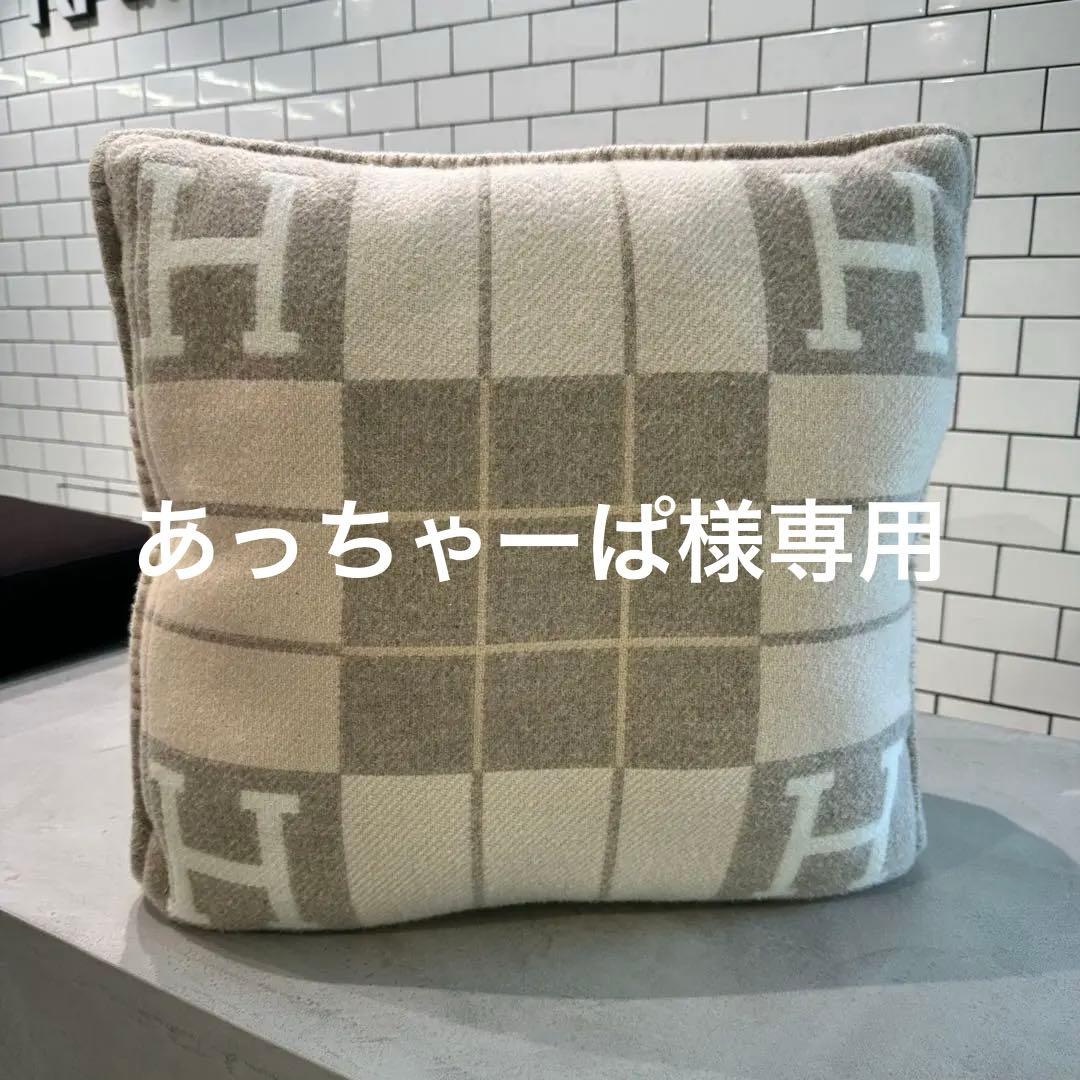 エルメス　アヴァロン pm クッション（ベージュ）