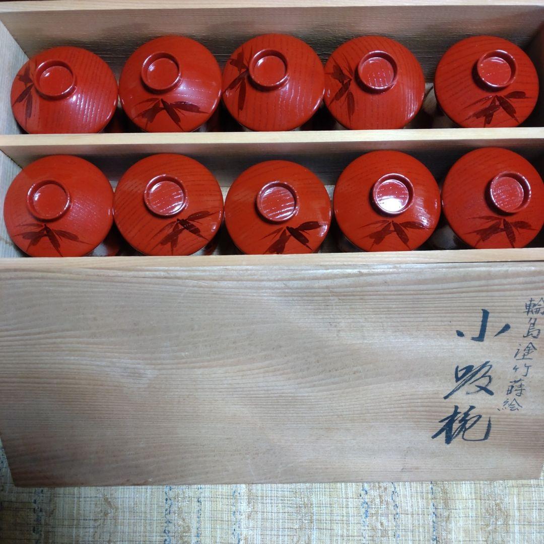 小吸椀　輪島塗竹蒔絵 １０客セット