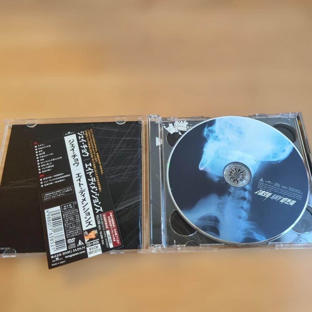 ジェイチョウ周杰倫 THE EIGHT DIMENSIONS日本版CD＋DVD