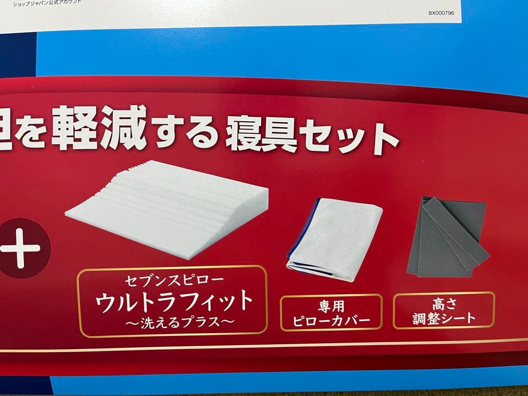 トゥルースリーパー　セブンスピロー　ウルトラフィット　洗えるプラス　シングル