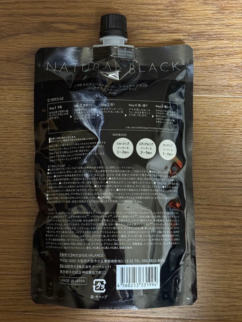 新品　VALANROSE　KUROクリームシャンプー　２個　ブラック　おまけ付