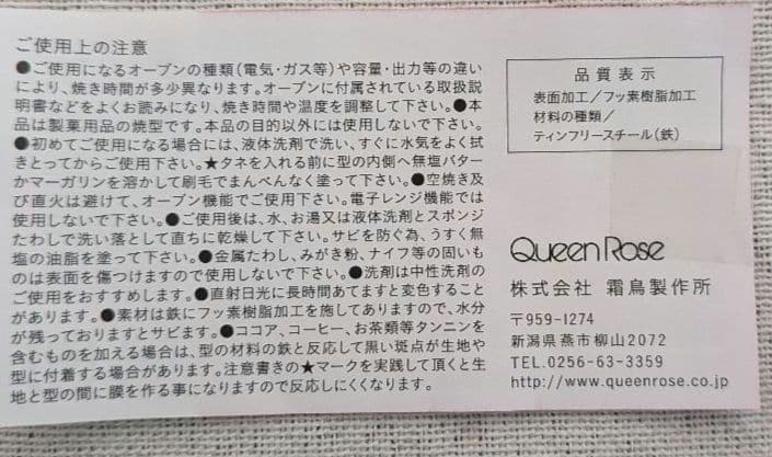 まとめ売りカヌレ型　霜鳥製作所　日本製