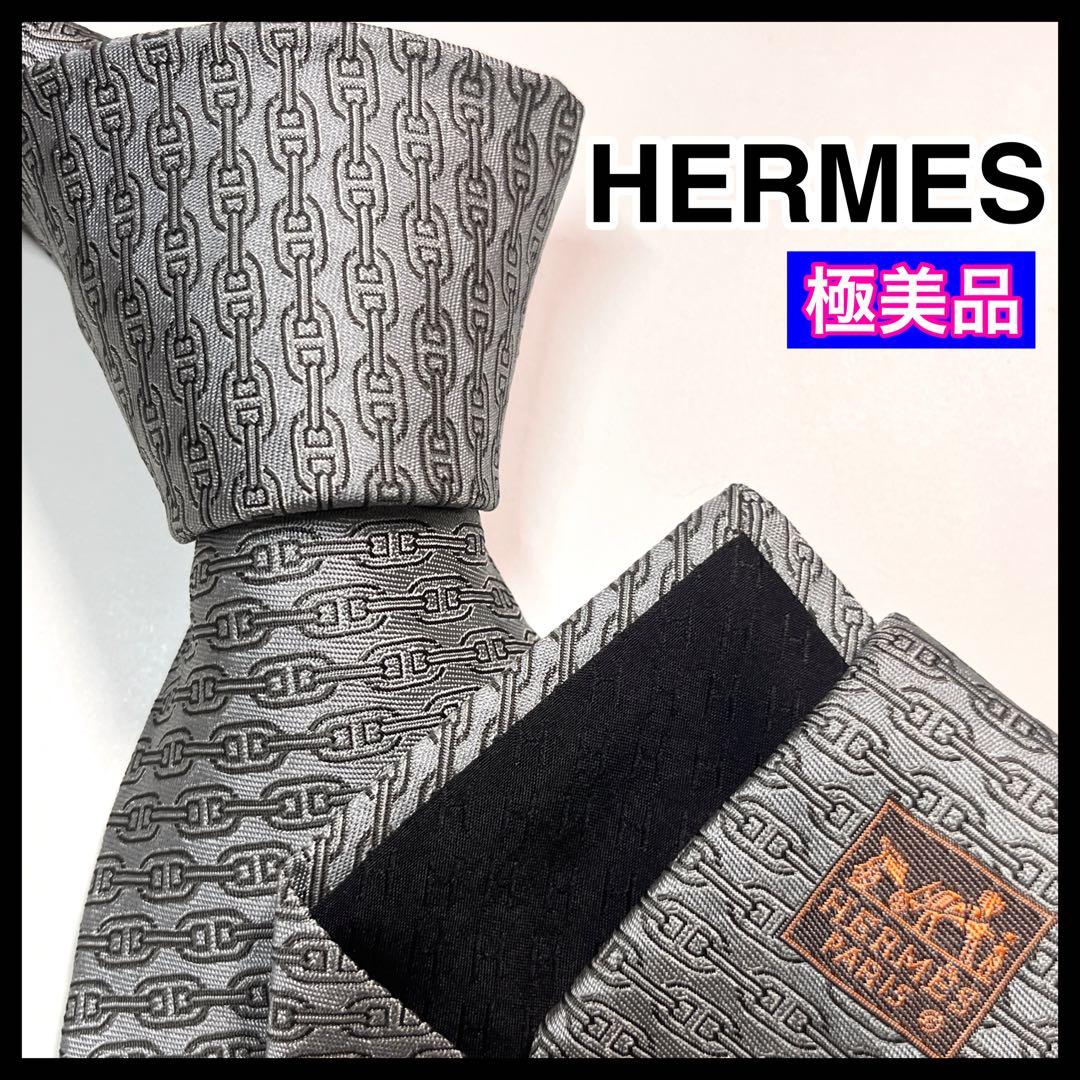 希少✨極美品✨HERMES エルメス　ネクタイ　シェーヌダンクル柄　ビジネス