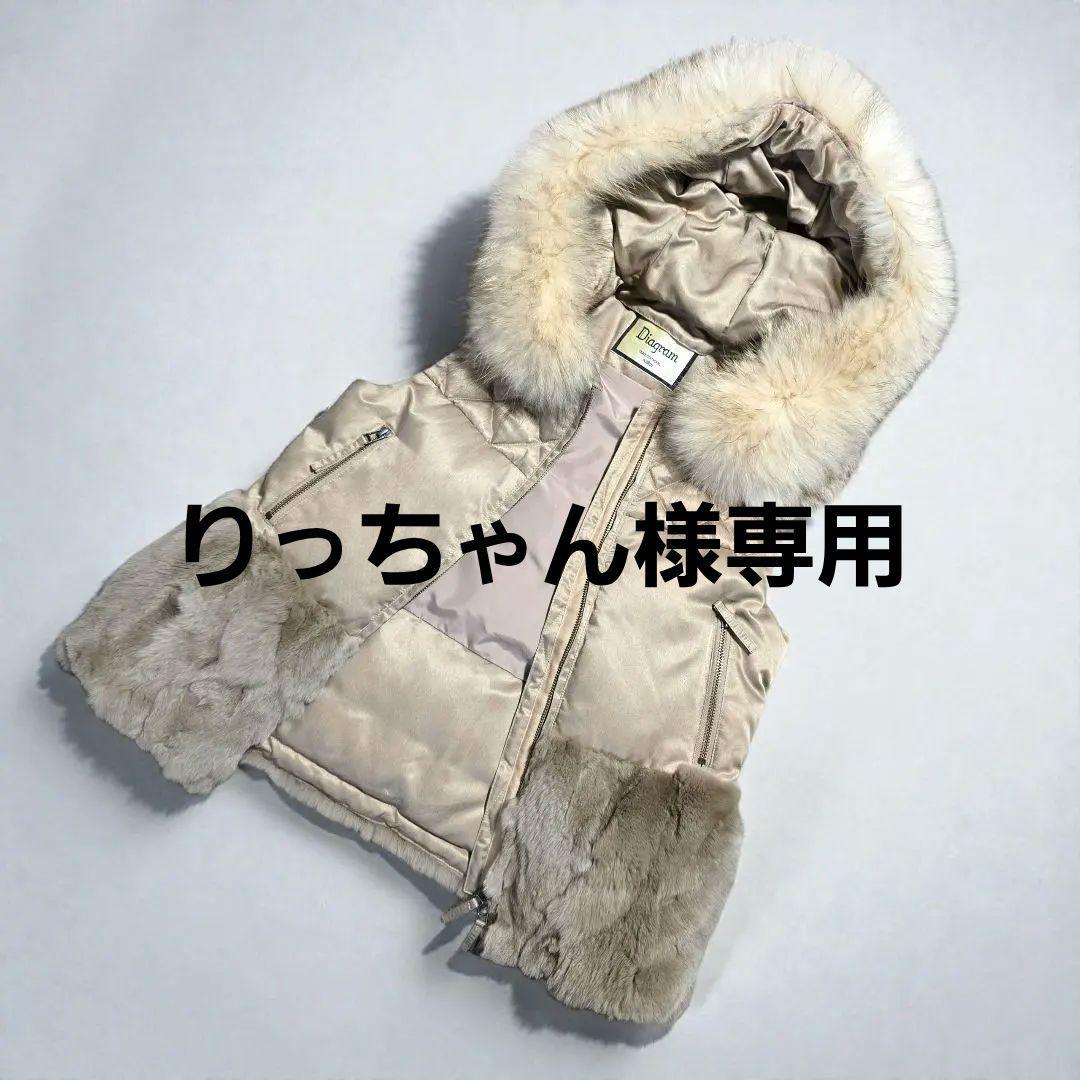 グレースコンチネンタル ダイグラム ファー付 ベージュダウンベスト