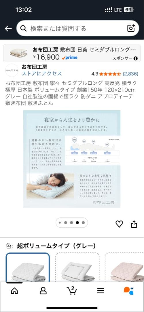 送料込 敷布団＆敷きパッドセット