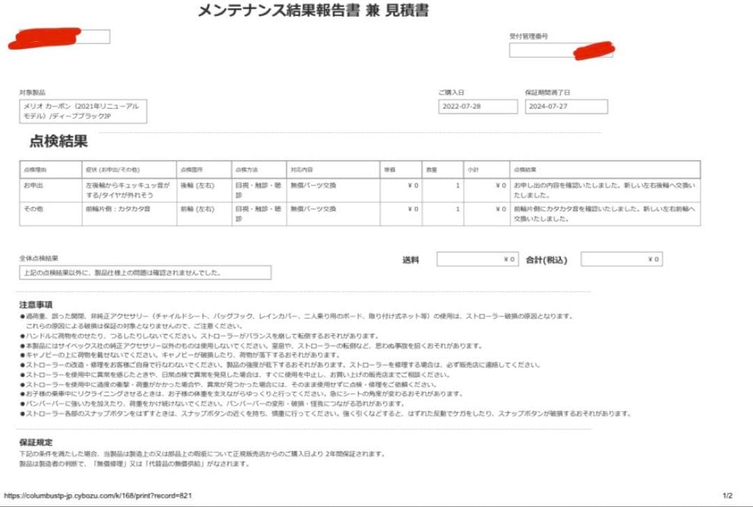 cybexベビーカー2021年リニューアルモデル　カップホルダー、レインカバー付