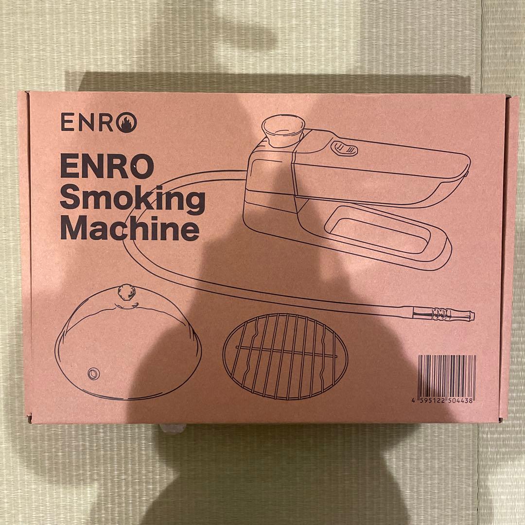 ENRO Smoking Machine 燻製器　1回の使用のみ！