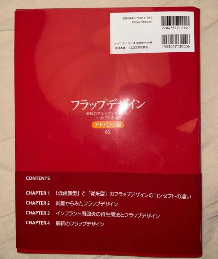 フラップデザイン　アドバンス編※裁断済
