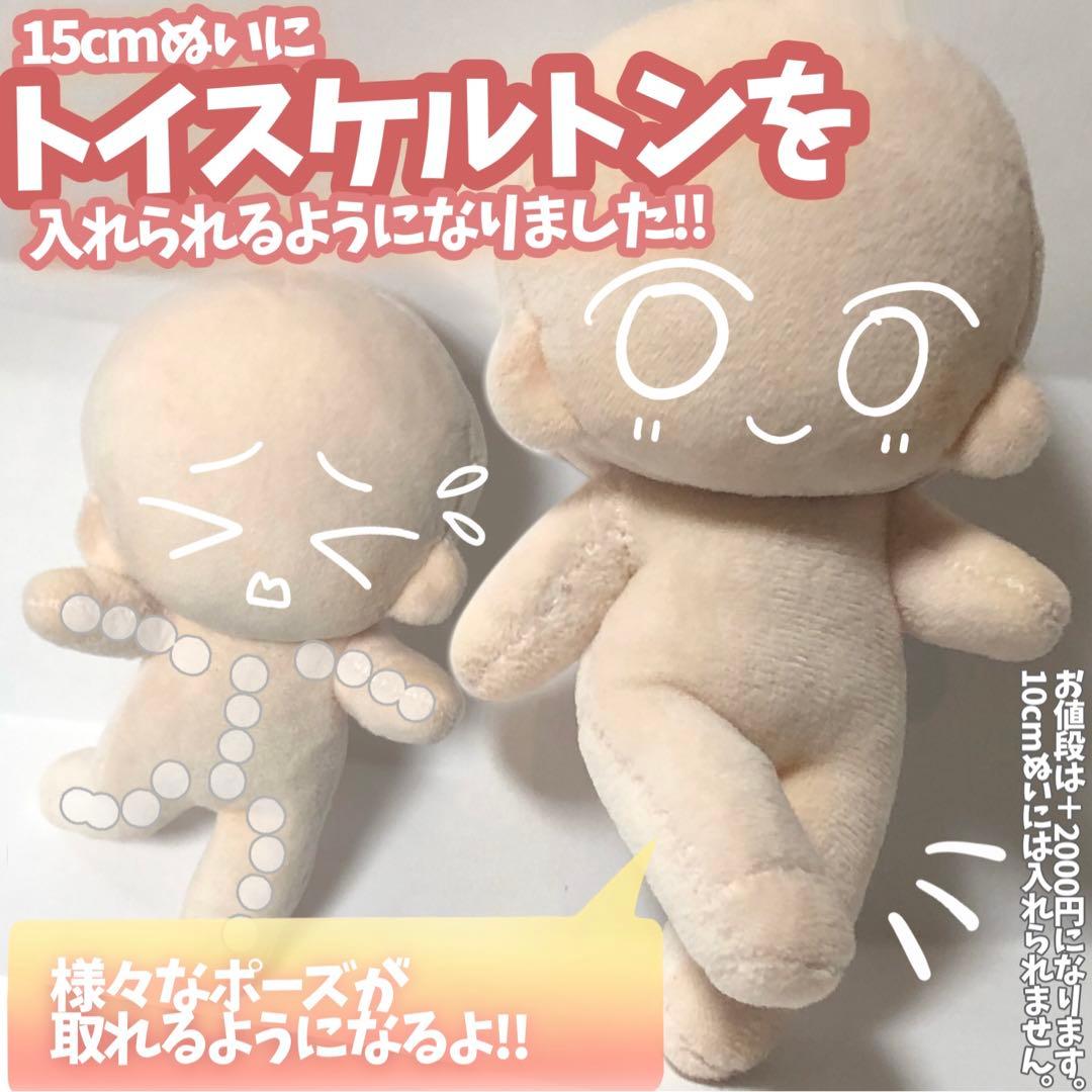 ぬいぐるみ　自作ぬい　オーダー　【受付中】