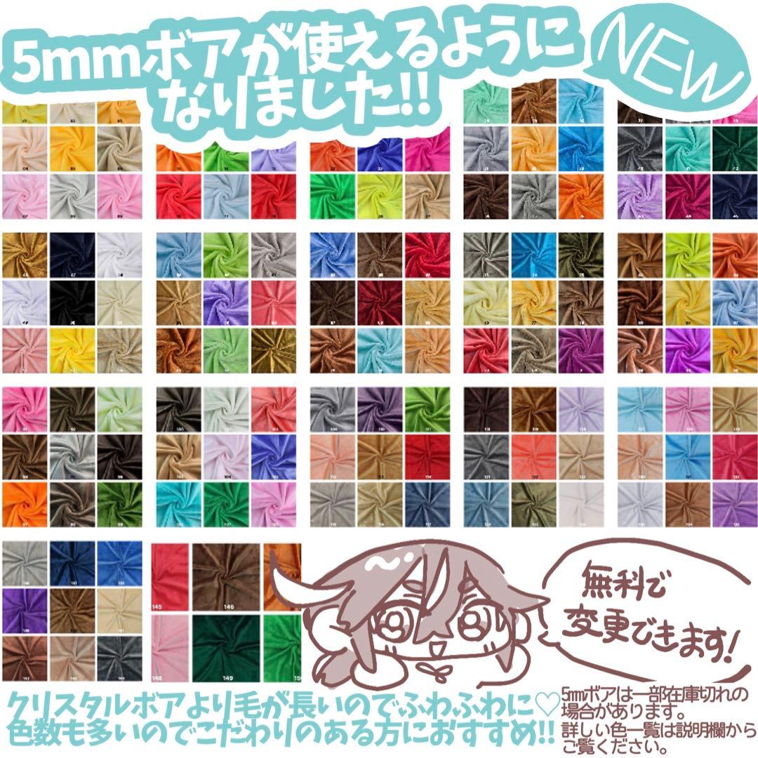 ぬいぐるみ　自作ぬい　オーダー　【受付中】