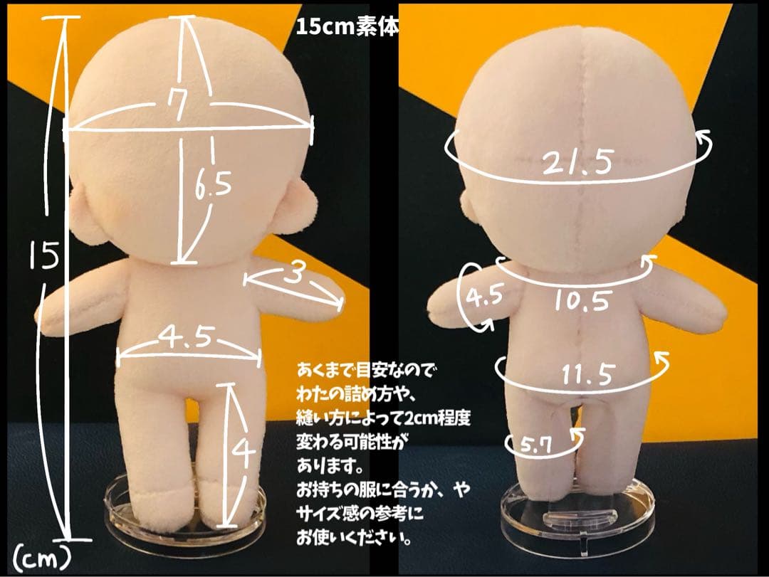 ぬいぐるみ　自作ぬい　オーダー　【受付中】