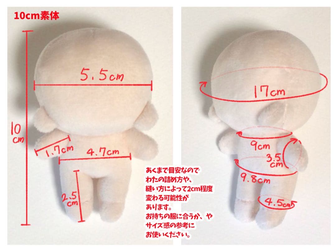 ぬいぐるみ　自作ぬい　オーダー　【受付中】