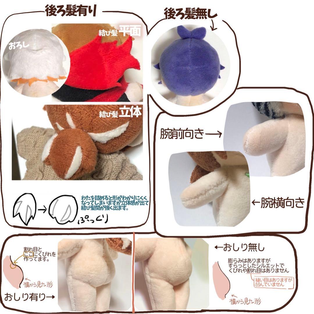 ぬいぐるみ　自作ぬい　オーダー　【受付中】