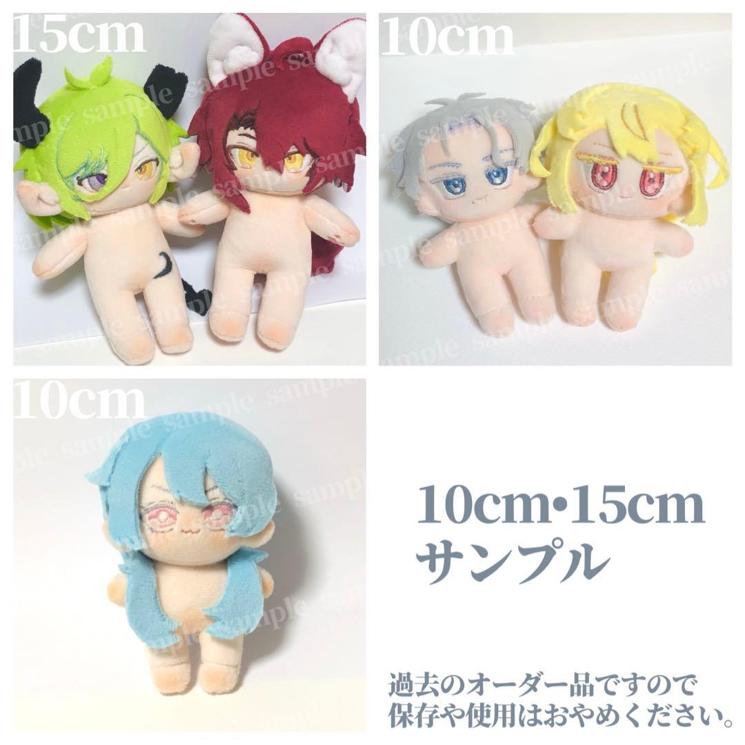 ぬいぐるみ　自作ぬい　オーダー　【受付中】