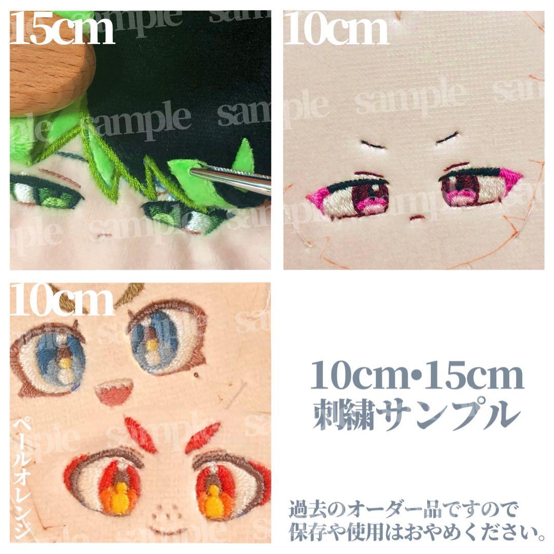 ぬいぐるみ　自作ぬい　オーダー　【受付中】