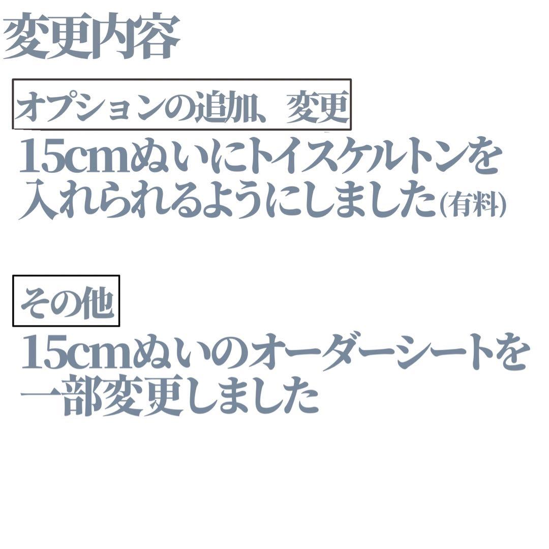 ぬいぐるみ　自作ぬい　オーダー　【受付中】
