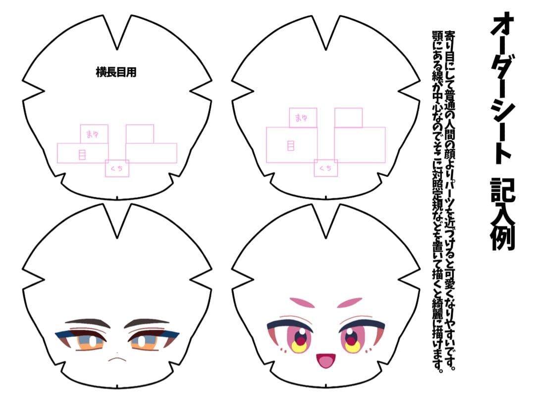 ぬいぐるみ　自作ぬい　オーダー　【受付中】