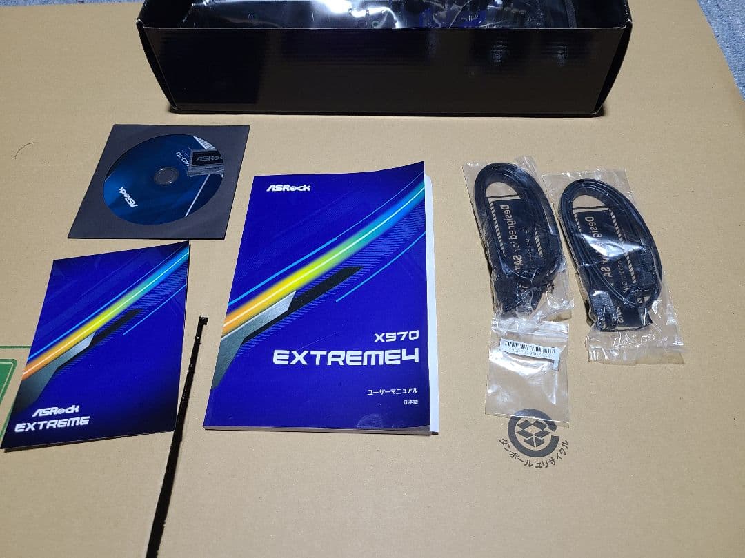 ASRock X570 EXTREME4【ソケットAM4・動作確認済み中古】
