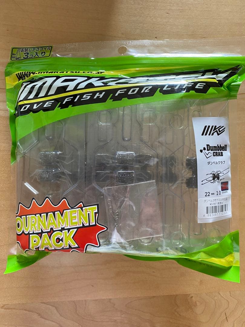 イマカツ ダンベルクラブ 　激レア　脱皮エビ