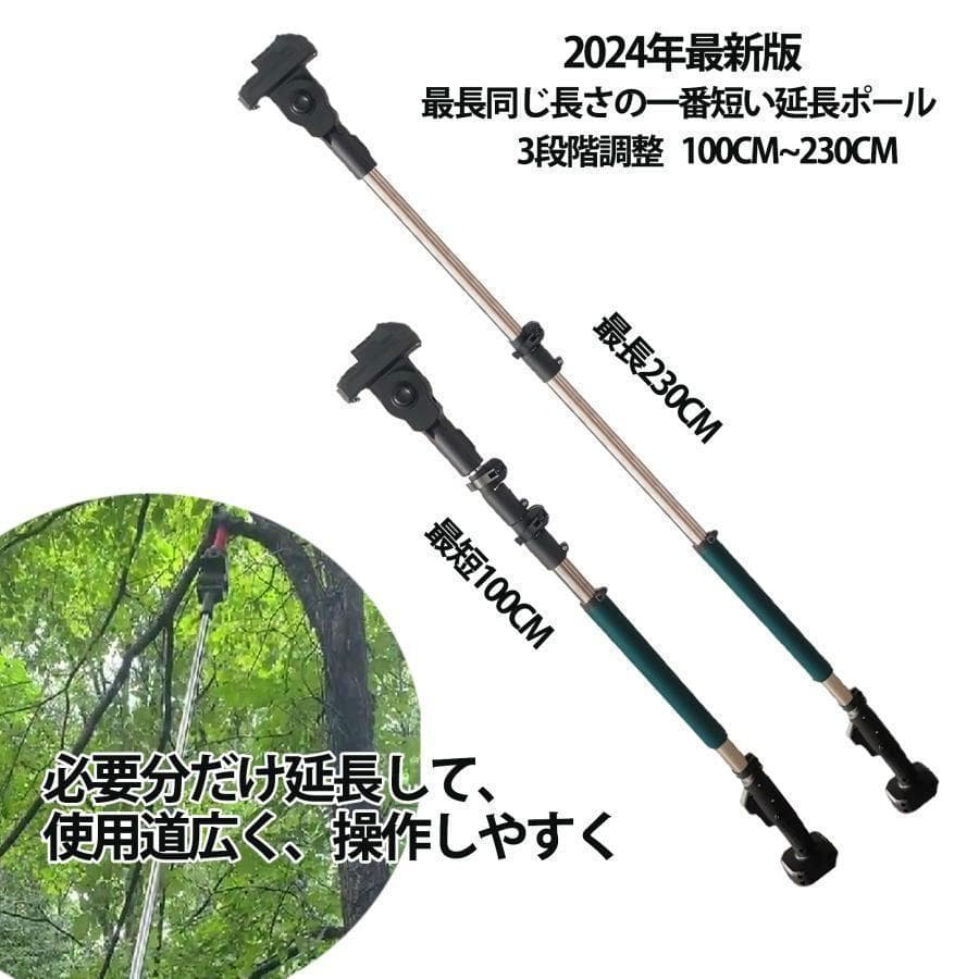 電動高枝チェーンソー 高枝電動こぎり 充電式剪定ばさみ 農園セット