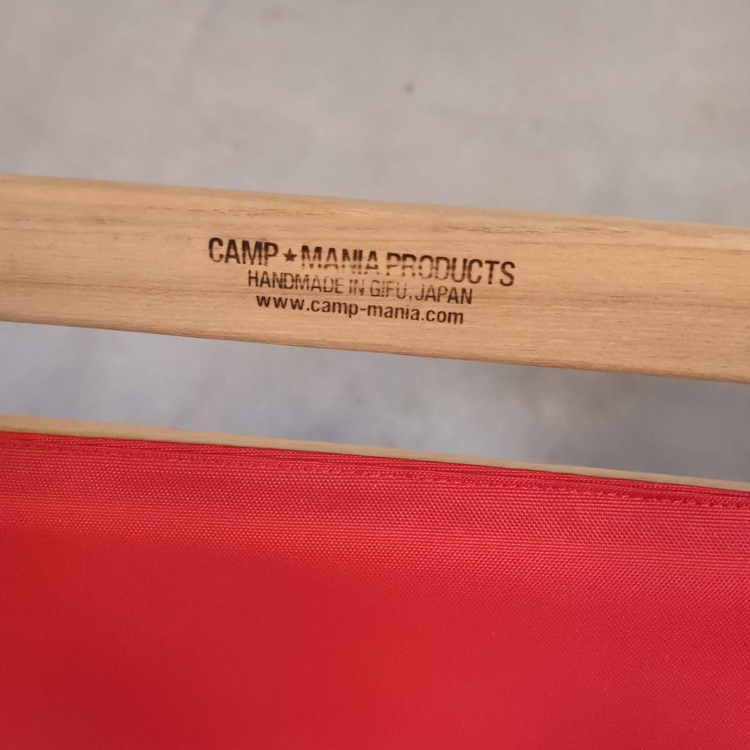 キャンプマニアプロダクツ CAMP MANIA PRODUCTS 2つセット