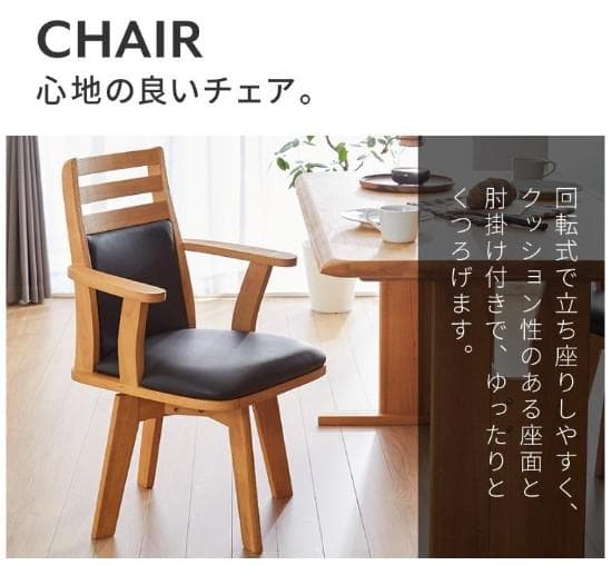 CD DC CB 4脚　ダイニングチェア　アームチェア　肘付　ブラウン＊ブラック