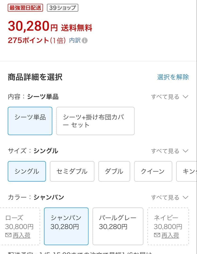 新品未使用　Utukky シルク枕カバー ボックスシーツ　シングル　シャンパン