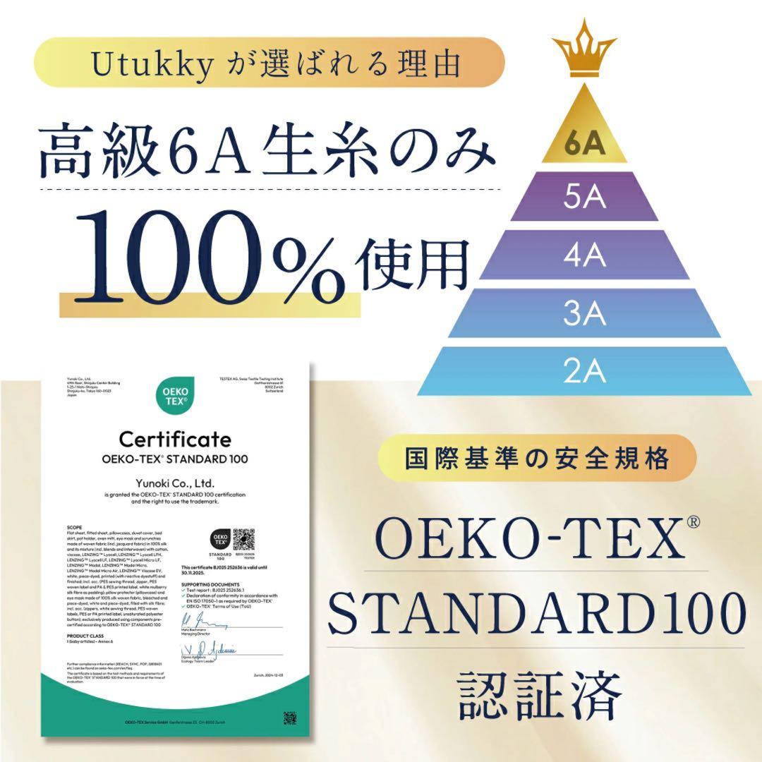 新品未使用　Utukky シルク枕カバー ボックスシーツ　シングル　シャンパン