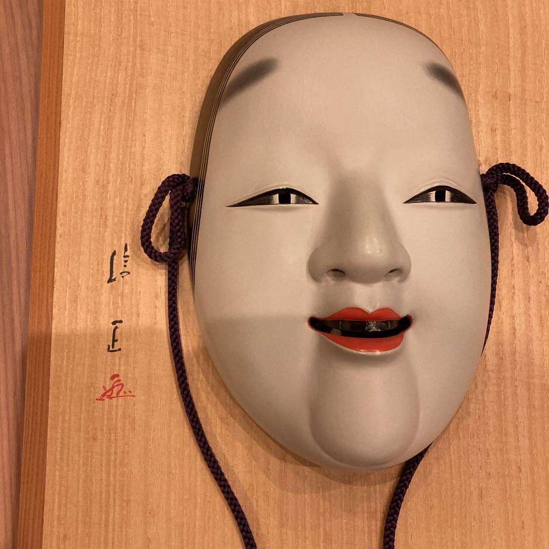 信正　能面　博多人形