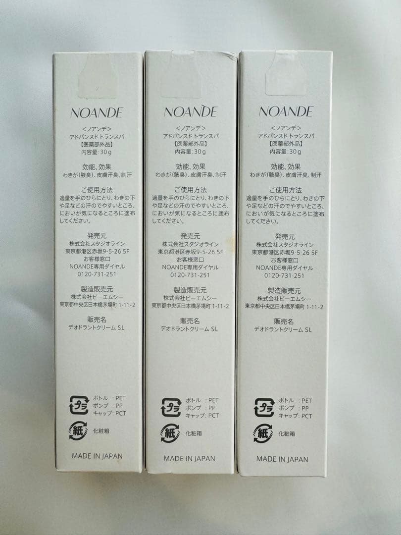 [未使用未開封]NOANDE デオドラントクリーム30g×3本セット
