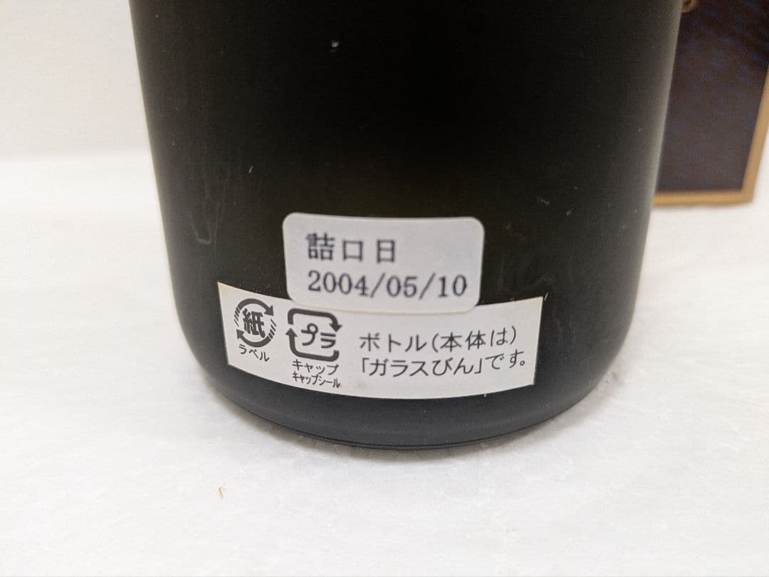 【アントネッリさま専用】 本場泡盛 宮之鶴 春雨