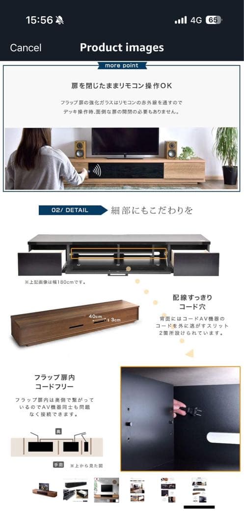 ウォールナット テレビ台 210cm
