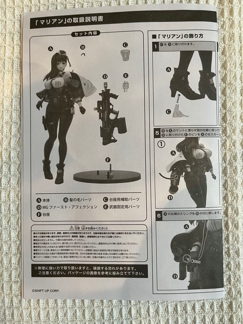 勝利の女神 NIKKE マリアン 1/4スケール フィギュア メガニケ