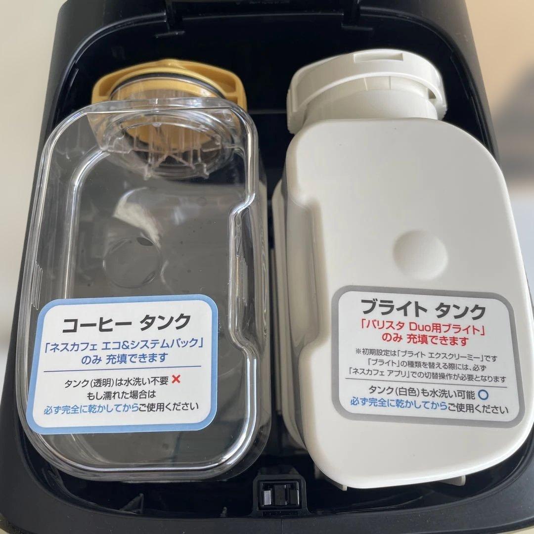 Nescafe ネスカフェ ゴールドブレンド バリスタ Duo デュオ