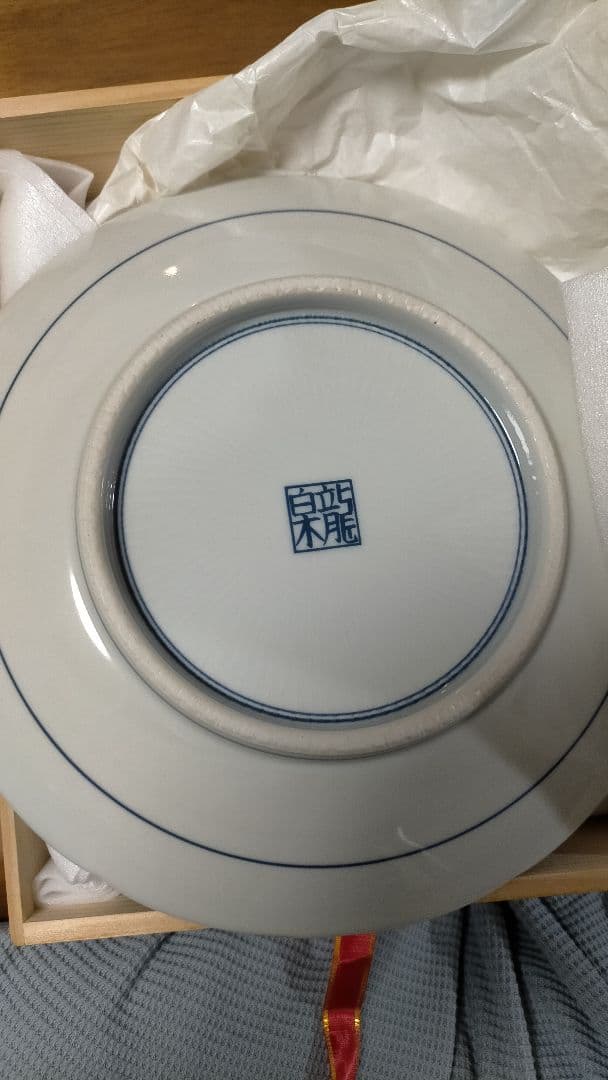 清水焼 大皿