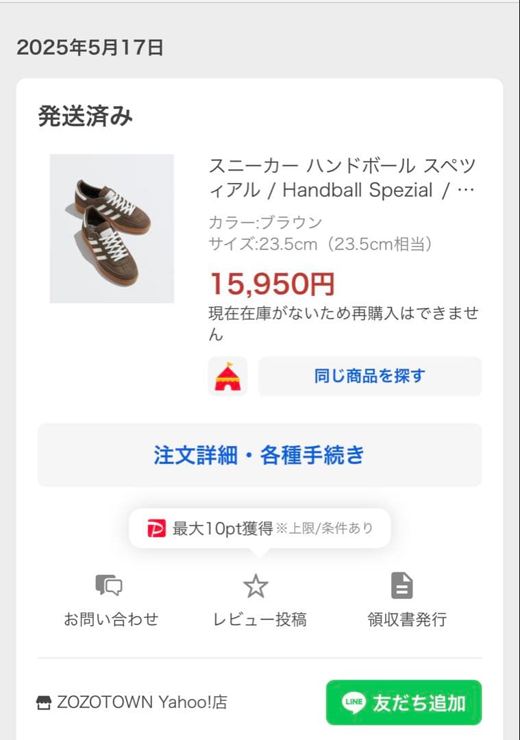 かす⭐︎様　ハンドボール スペツィアル / Handball Spezial