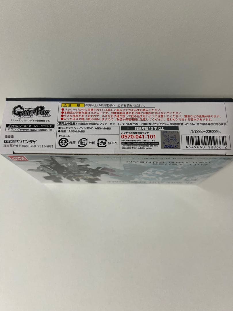 【ピンクの猫】モビルスーツアンサンブル EX01 フルアーマー・ユニコーン