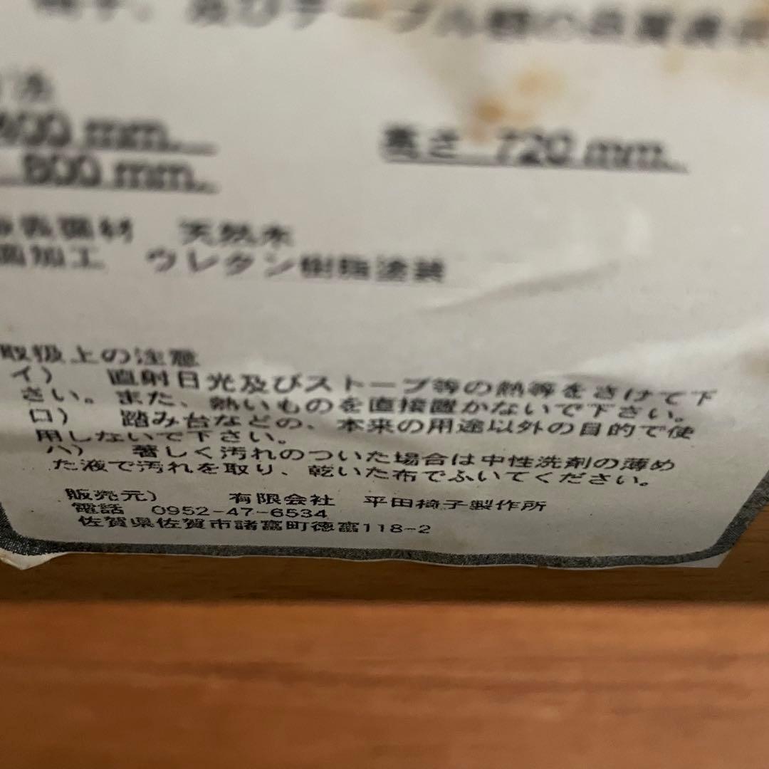 都内23区送料無料✨平田椅子製作所✨ ダイニング3点セット