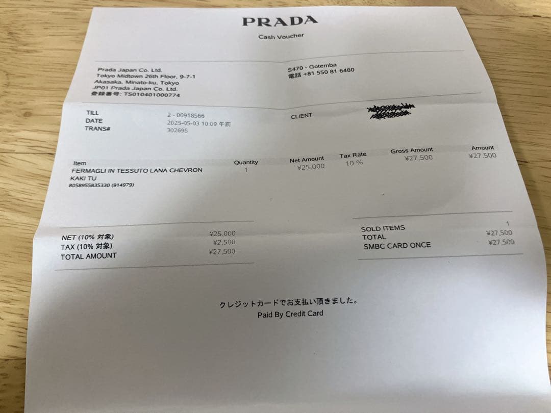 わん氏 全商品年内で削除　12月17日まで