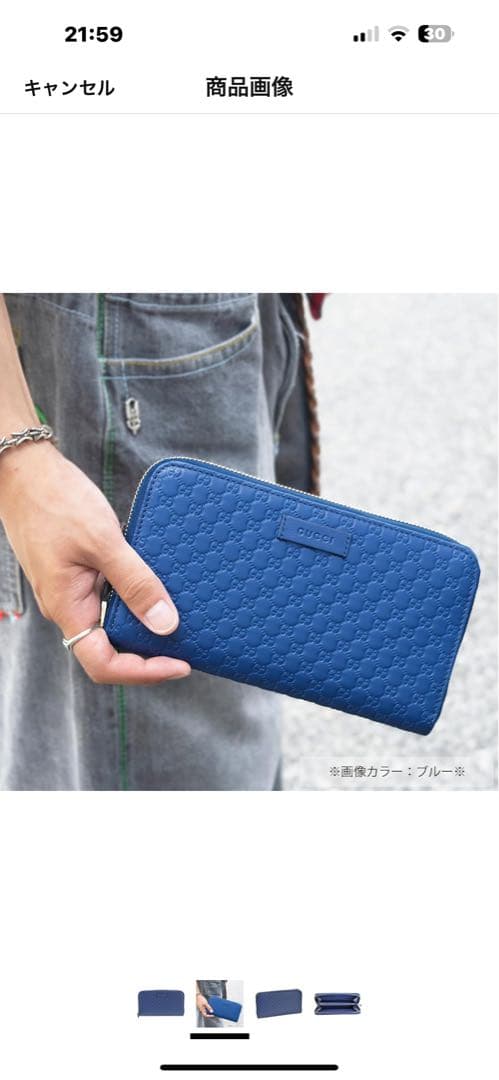 値下げしました‼️GUCCI ブルーレザー 長財布 GGパターン